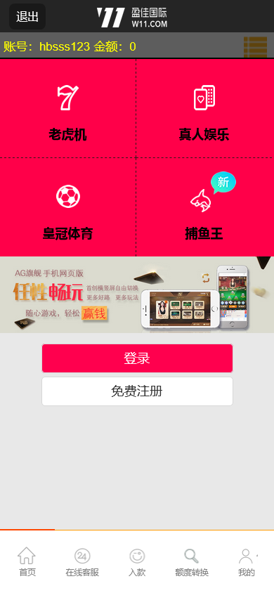 盈佳国际娱乐城综合盘源码下载/带彩票+真人视讯+体育足球+双玩法系统/支持PC+H5