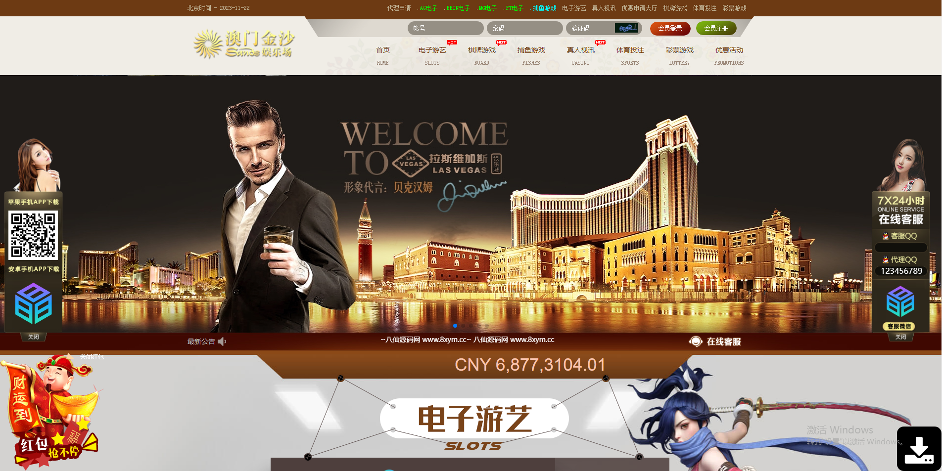 新版UI界面多模板PHP娱乐城博弈对战娱乐系统源码/综合盘包网系统/NG真人接口