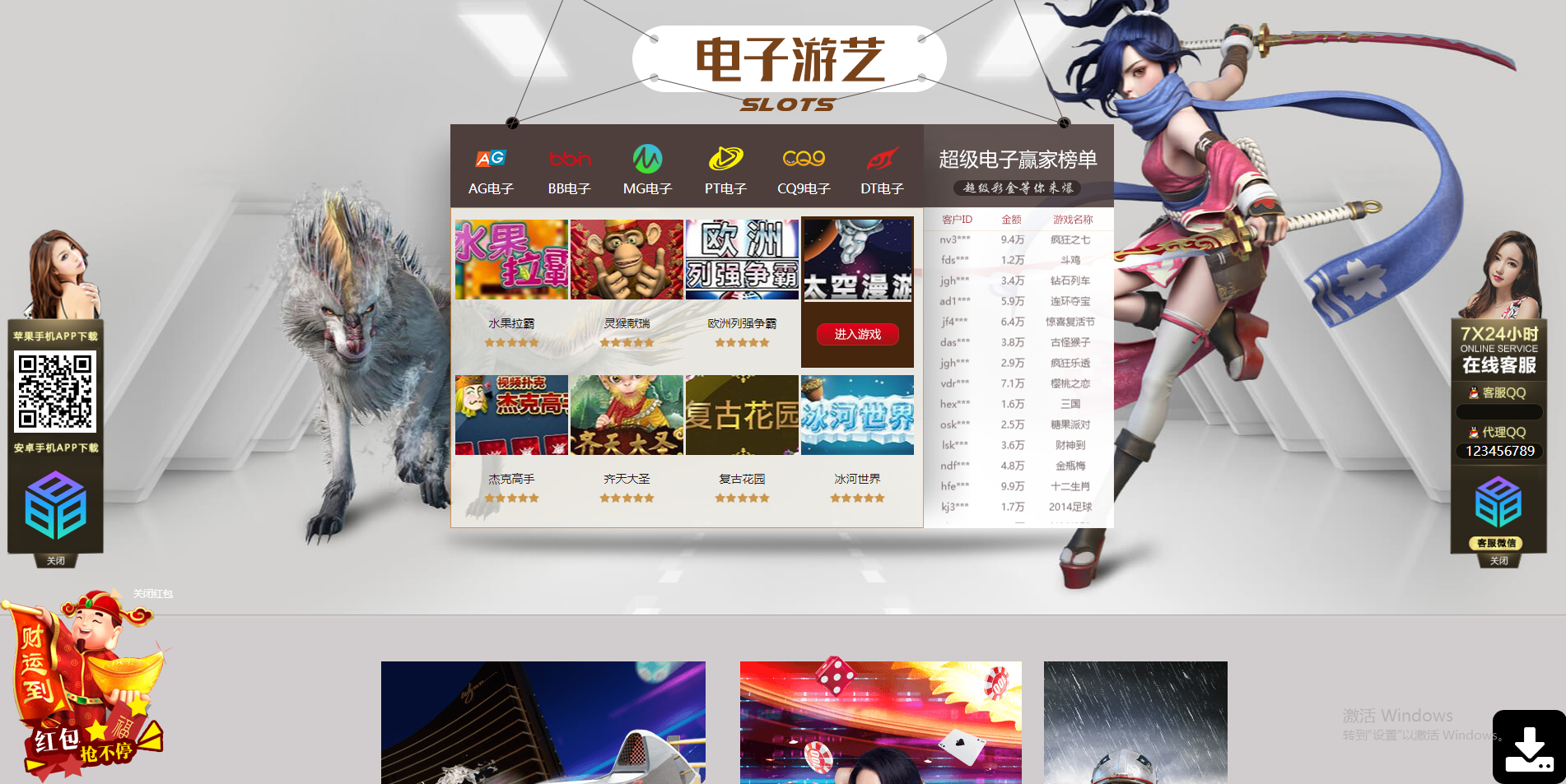 新版UI界面多模板PHP娱乐城博弈对战娱乐系统源码/综合盘包网系统/NG真人接口
