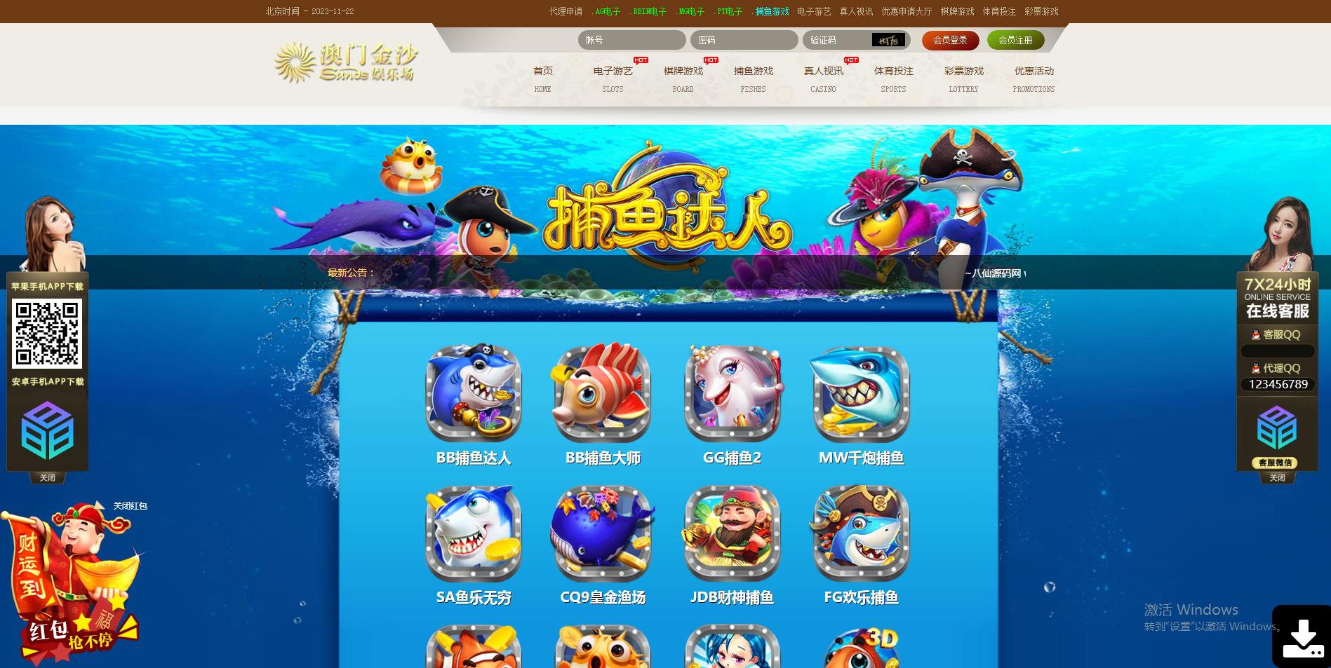 新版UI界面多模板PHP娱乐城博弈对战娱乐系统源码/综合盘包网系统/NG真人接口
