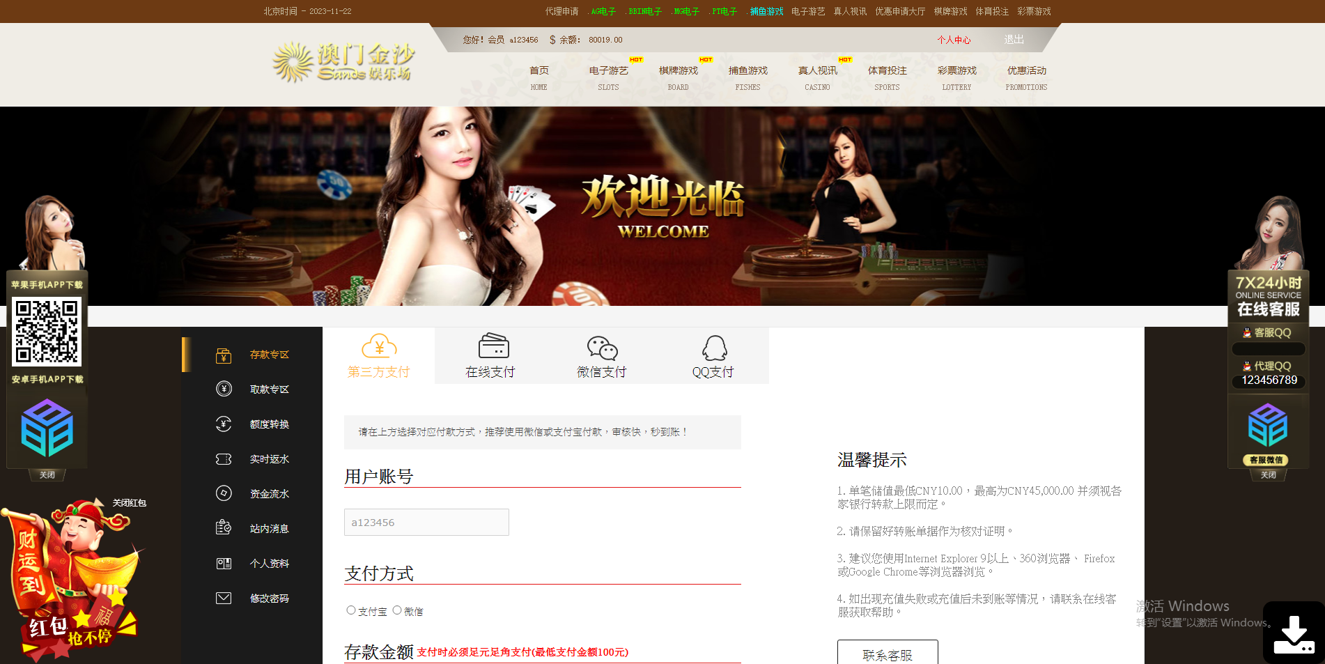 新版UI界面多模板PHP娱乐城博弈对战娱乐系统源码/综合盘包网系统/NG真人接口