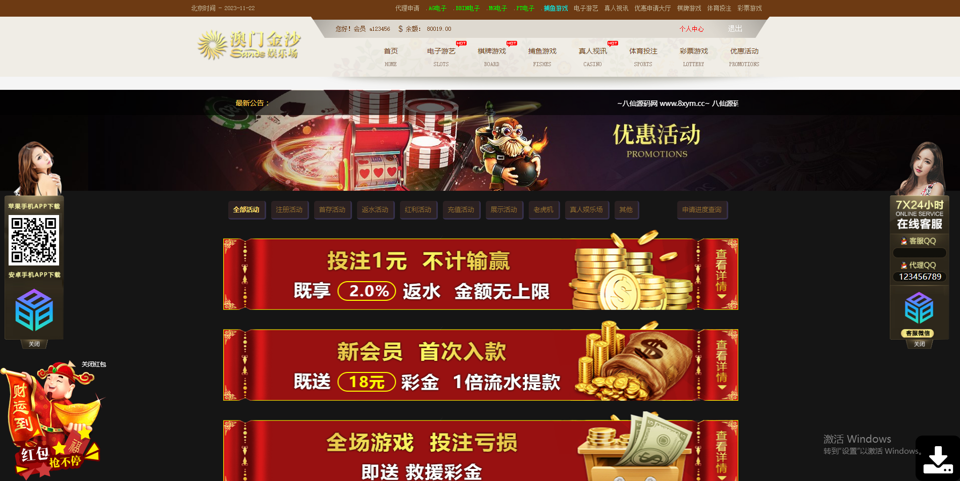新版UI界面多模板PHP娱乐城博弈对战娱乐系统源码/综合盘包网系统/NG真人接口