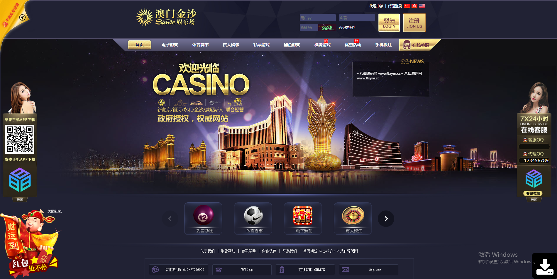 新版UI界面多模板PHP娱乐城博弈对战娱乐系统源码/综合盘包网系统/NG真人接口