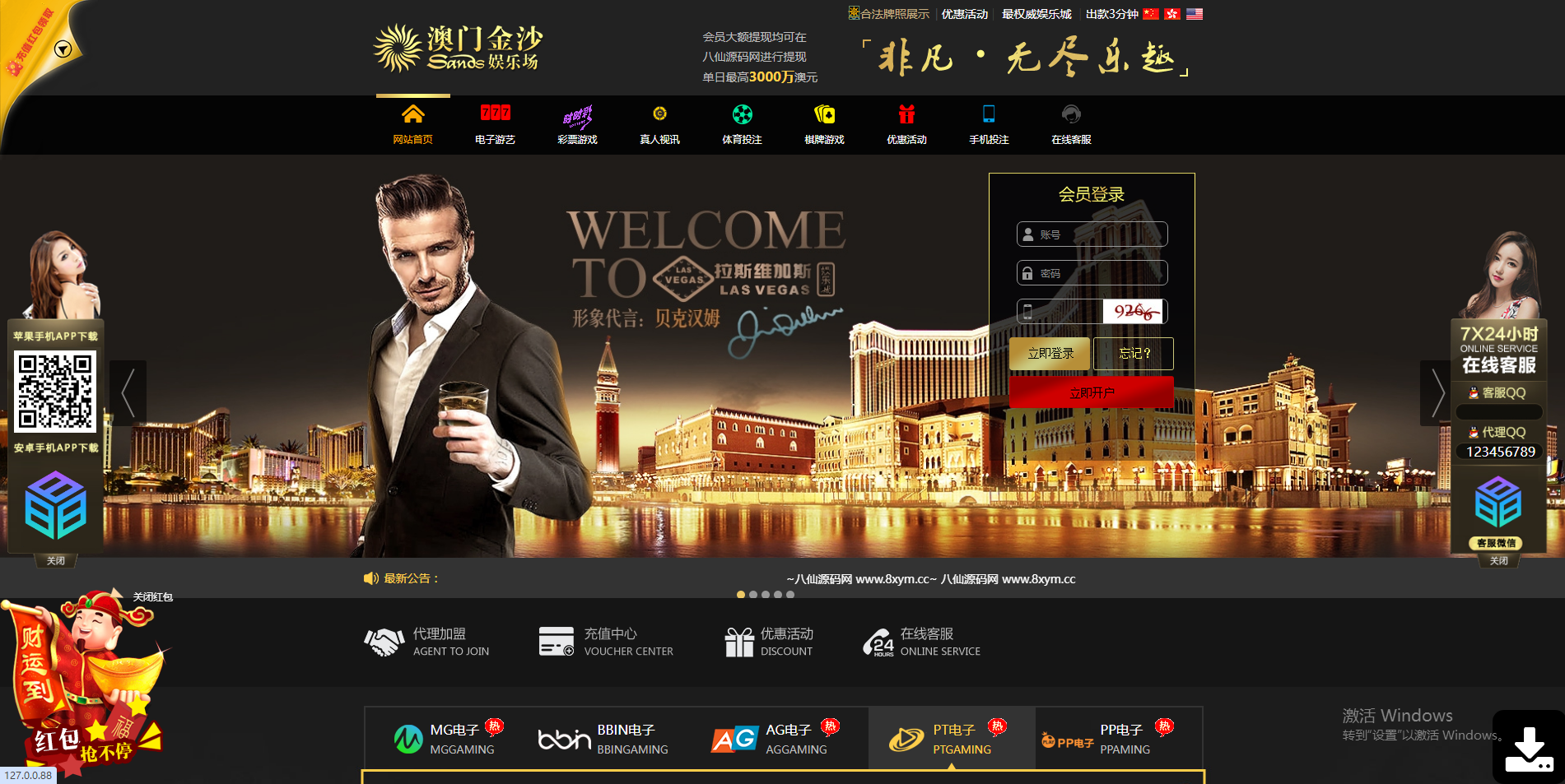 新版UI界面多模板PHP娱乐城博弈对战娱乐系统源码/综合盘包网系统/NG真人接口