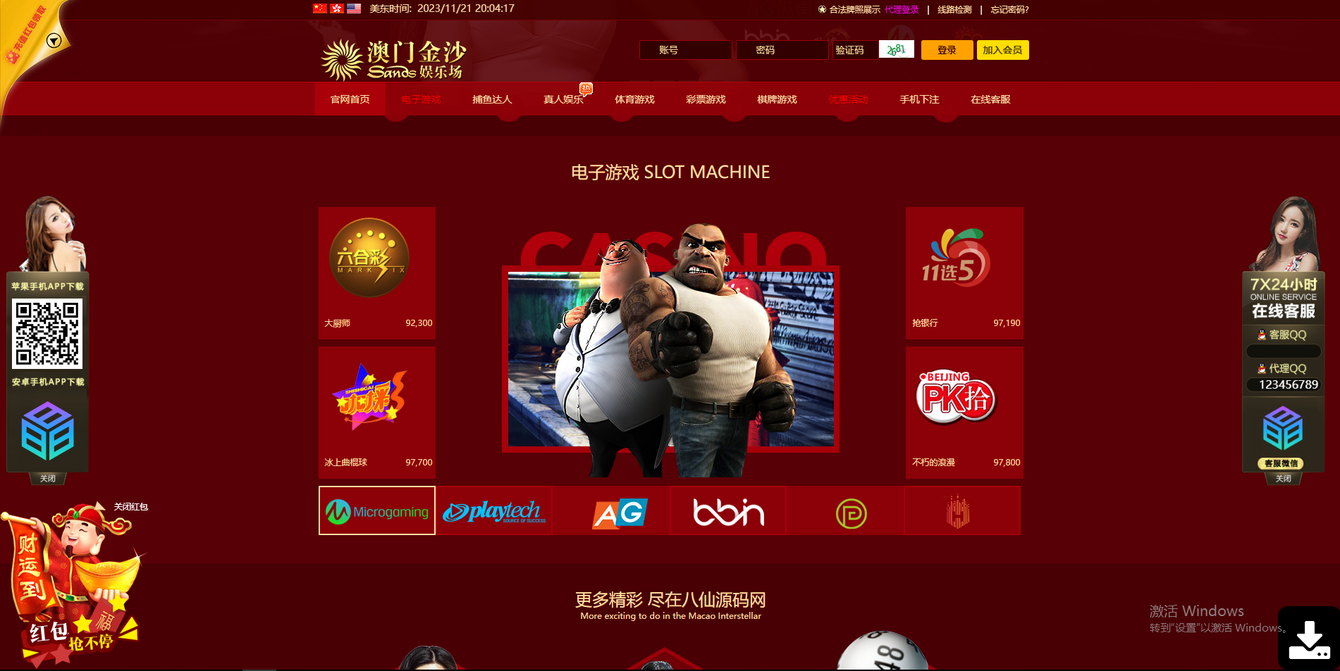新版UI界面多模板PHP娱乐城博弈对战娱乐系统源码/综合盘包网系统/NG真人接口