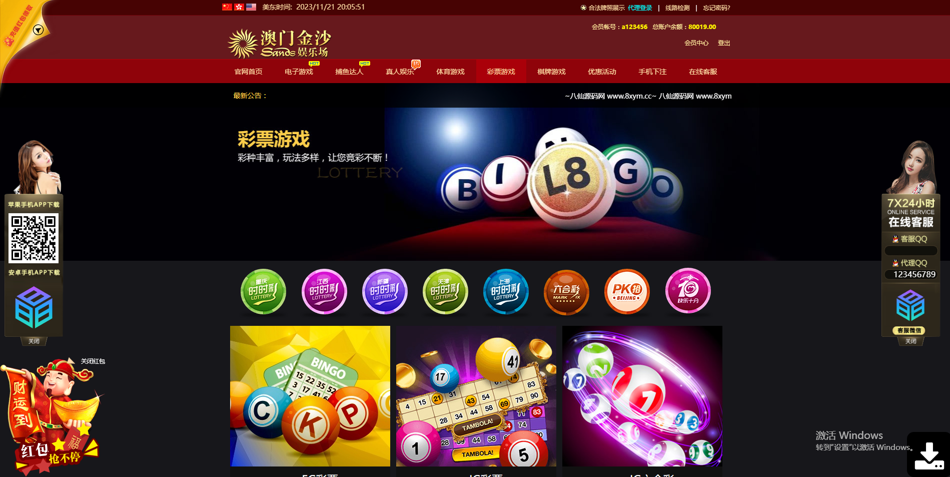 新版UI界面多模板PHP娱乐城博弈对战娱乐系统源码/综合盘包网系统/NG真人接口