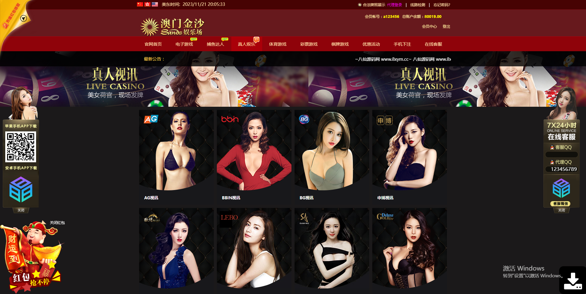 新版UI界面多模板PHP娱乐城博弈对战娱乐系统源码/综合盘包网系统/NG真人接口