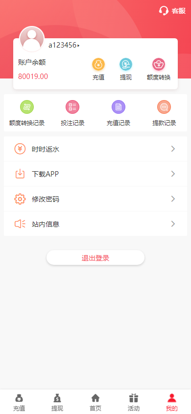 新版UI界面多模板PHP娱乐城博弈对战娱乐系统源码/综合盘包网系统/NG真人接口