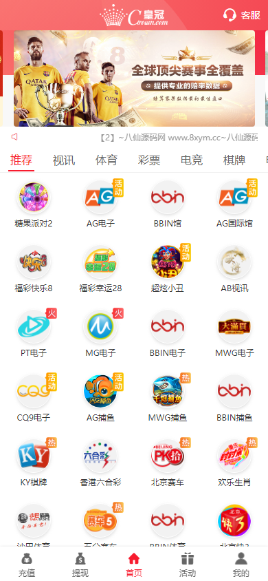 新版UI界面多模板PHP娱乐城博弈对战娱乐系统源码/综合盘包网系统/NG真人接口