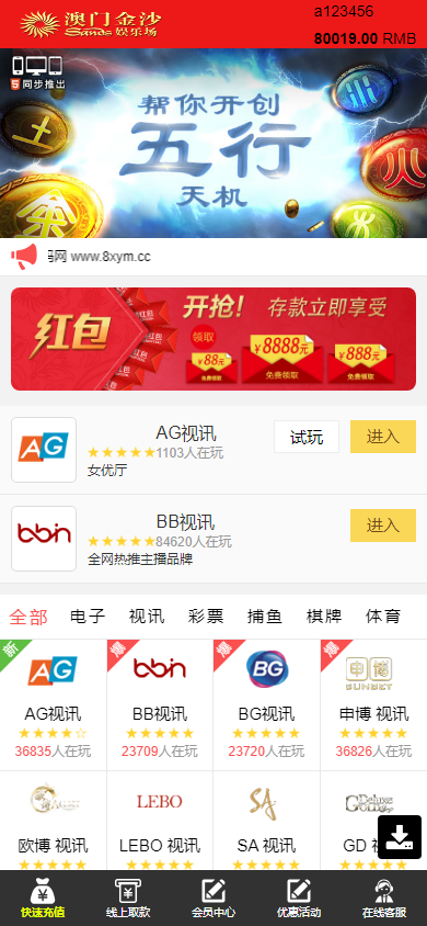 新版UI界面多模板PHP娱乐城博弈对战娱乐系统源码/综合盘包网系统/NG真人接口