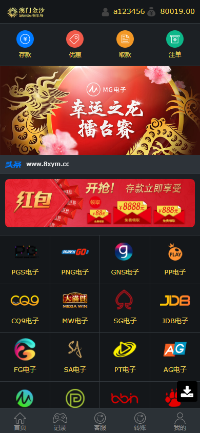 新版UI界面多模板PHP娱乐城博弈对战娱乐系统源码/综合盘包网系统/NG真人接口