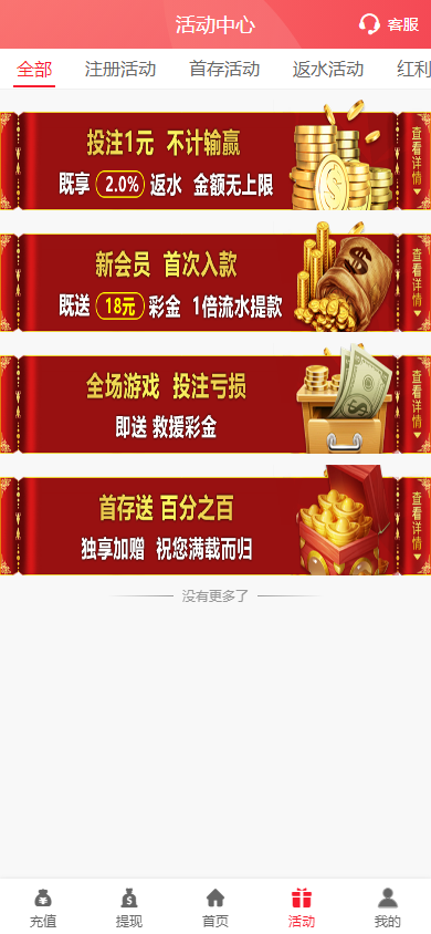 新版UI界面多模板PHP娱乐城博弈对战娱乐系统源码/综合盘包网系统/NG真人接口