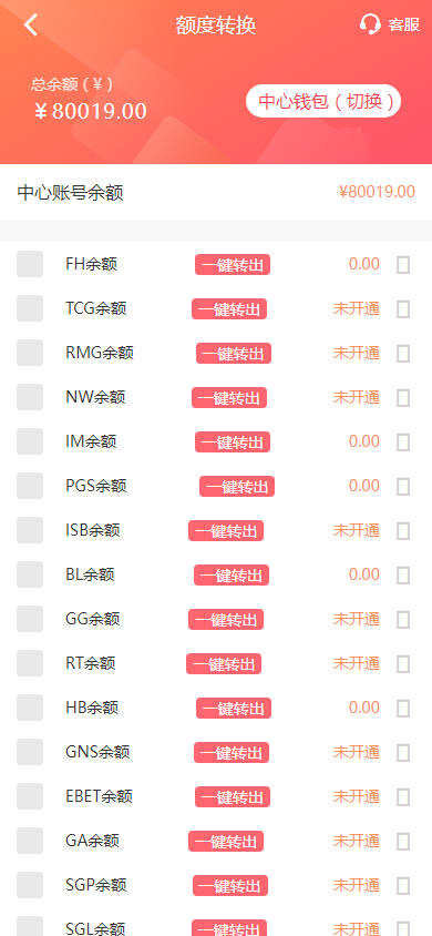 新版UI界面多模板PHP娱乐城博弈对战娱乐系统源码/综合盘包网系统/NG真人接口