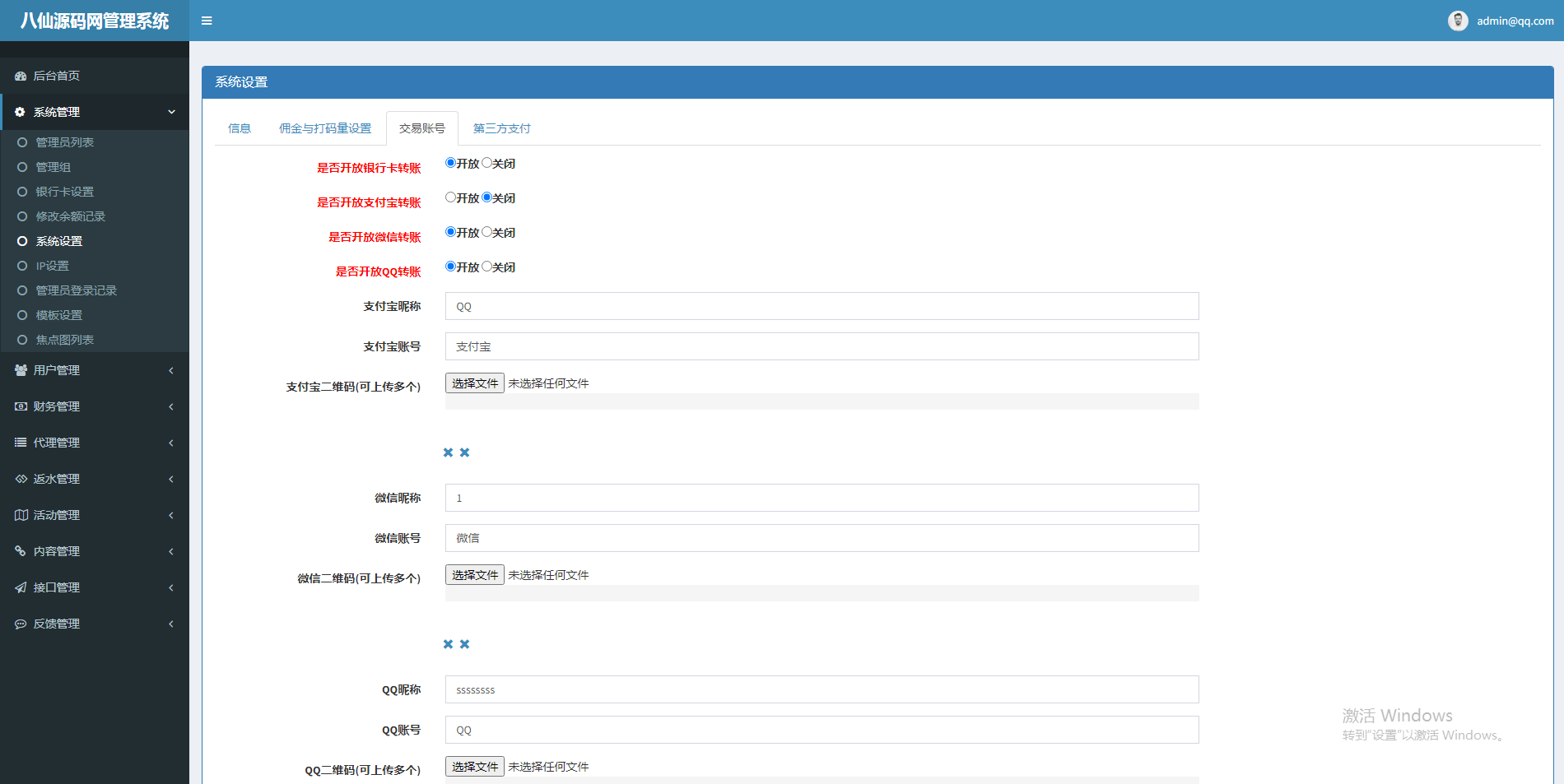 新版UI界面多模板PHP娱乐城博弈对战娱乐系统源码/综合盘包网系统/NG真人接口