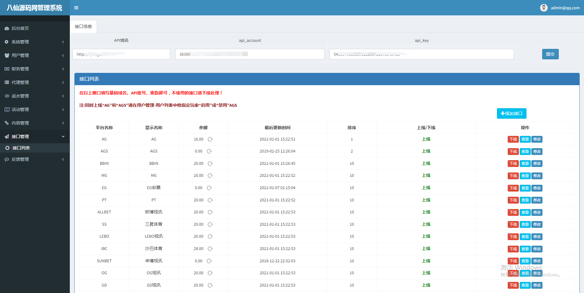 新版UI界面多模板PHP娱乐城博弈对战娱乐系统源码/综合盘包网系统/NG真人接口