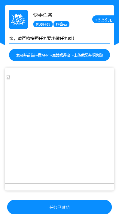抖音快手点赞任务悬赏系统源码/多平台短视频互动任务平台/支持会员分佣