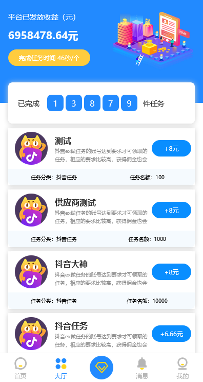 抖音快手点赞任务悬赏系统源码/多平台短视频互动任务平台/支持会员分佣