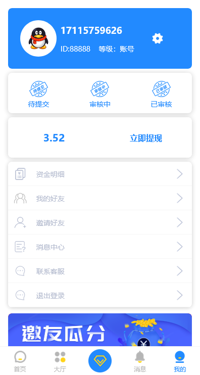 抖音快手点赞任务悬赏系统源码/多平台短视频互动任务平台/支持会员分佣