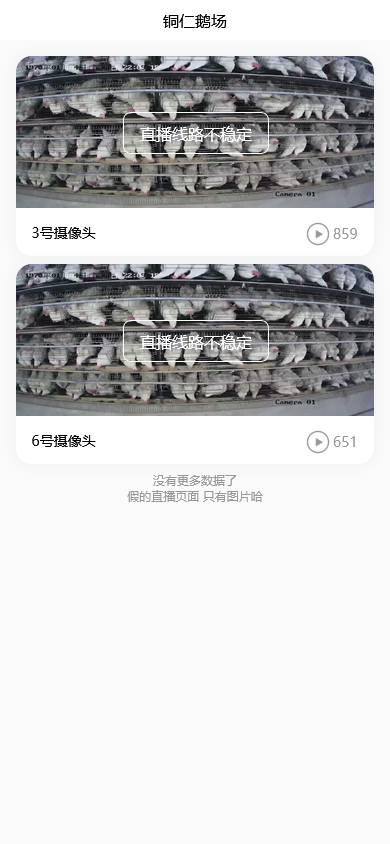 充电宝二开鹅场领养投资理财分红源码/投资分红理财系统/支持团队裂变