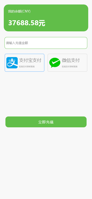 充电宝二开鹅场领养投资理财分红源码/投资分红理财系统/支持团队裂变