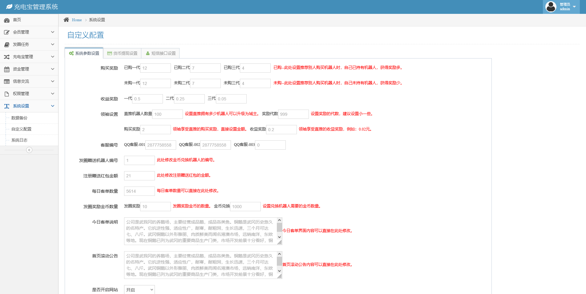 充电宝二开鹅场领养投资理财分红源码/投资分红理财系统/支持团队裂变