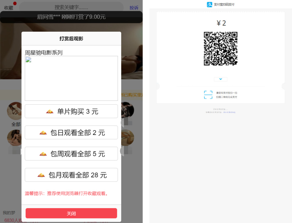 视频打赏完美运营版视频知识付费长安打赏系统/多种防封方案可选全新弹窗支付