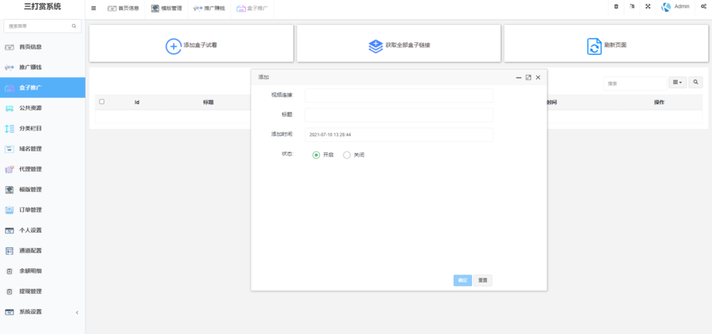 视频打赏完美运营版视频知识付费长安打赏系统/多种防封方案可选全新弹窗支付