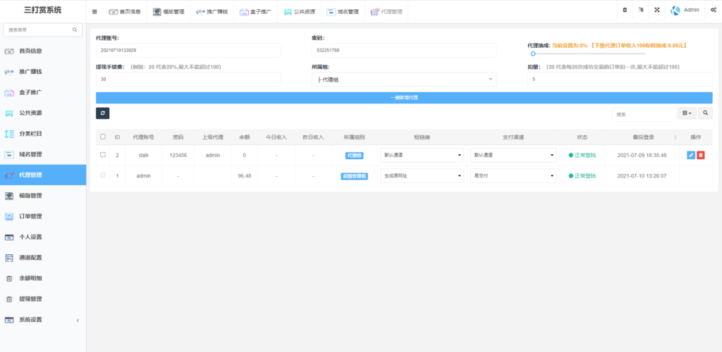 视频打赏完美运营版视频知识付费长安打赏系统/多种防封方案可选全新弹窗支付