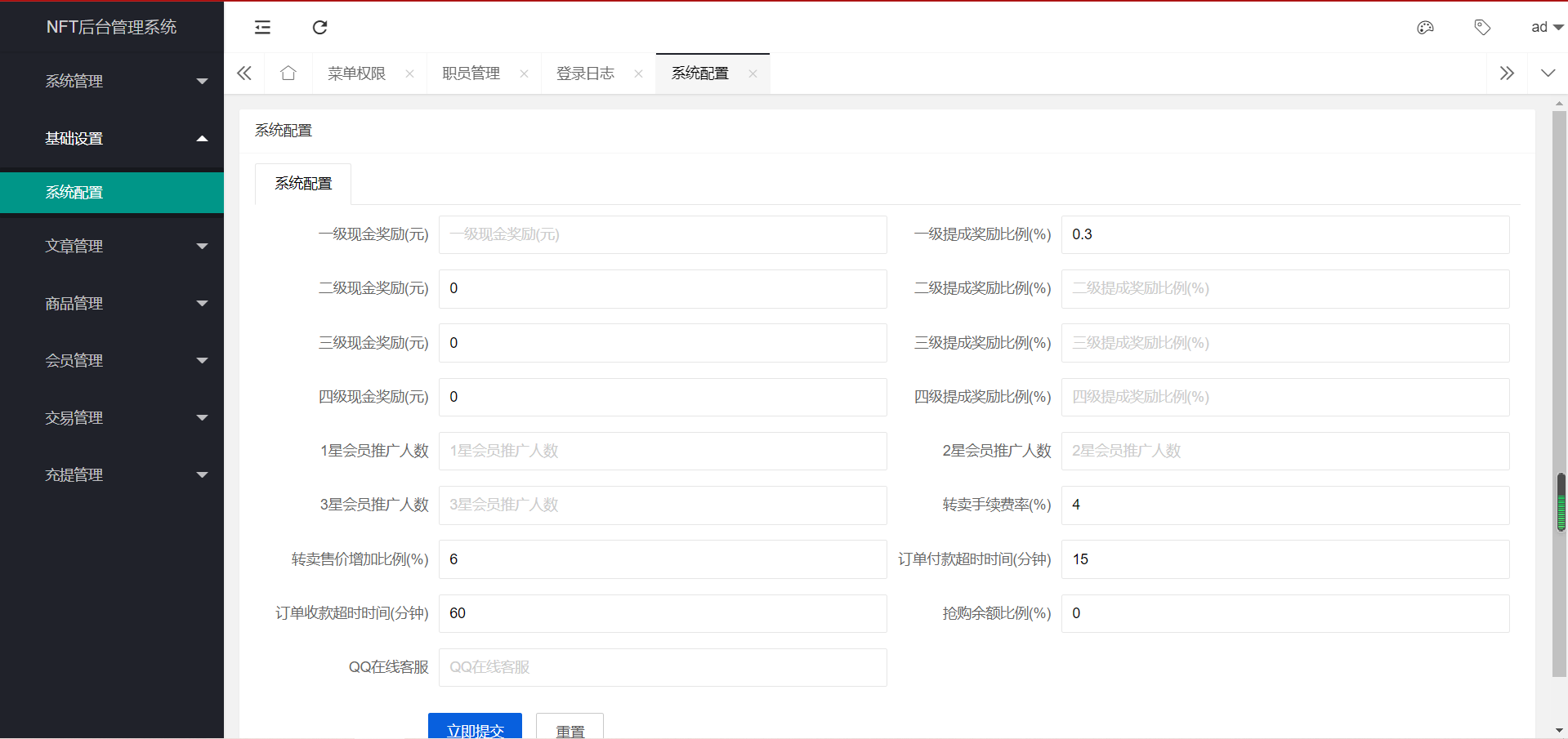 2022新版NFT数字藏品交易平台源码含搭建教程