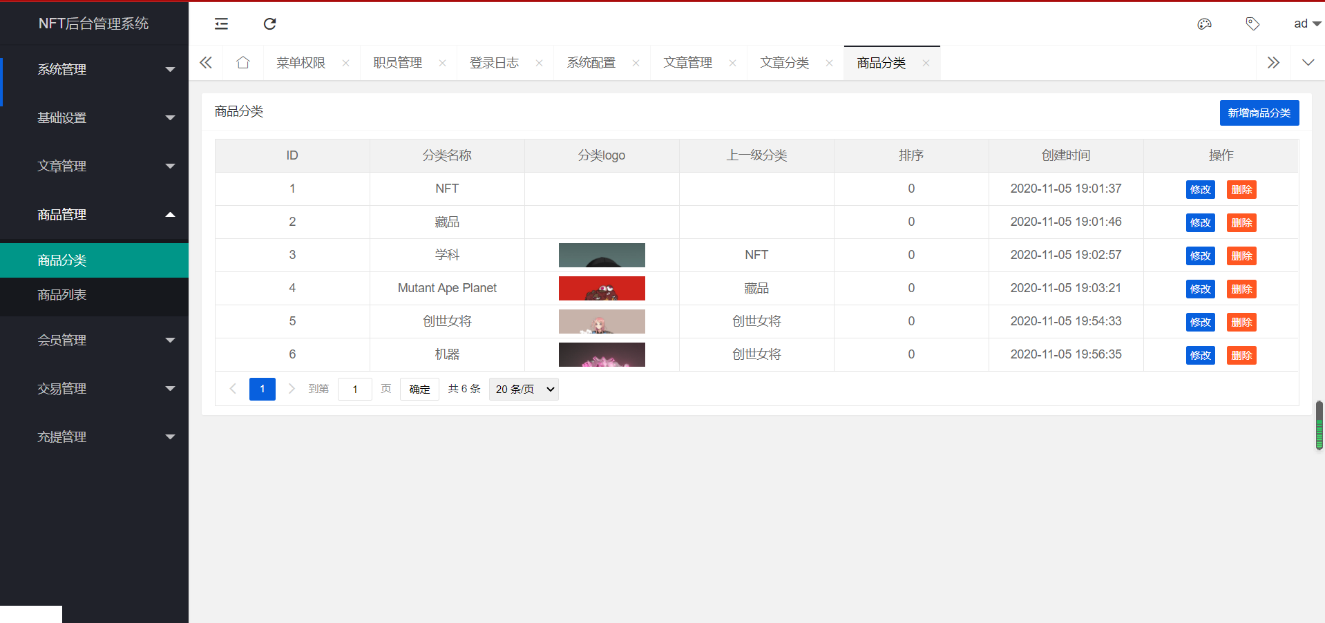 2022新版NFT数字藏品交易平台源码含搭建教程