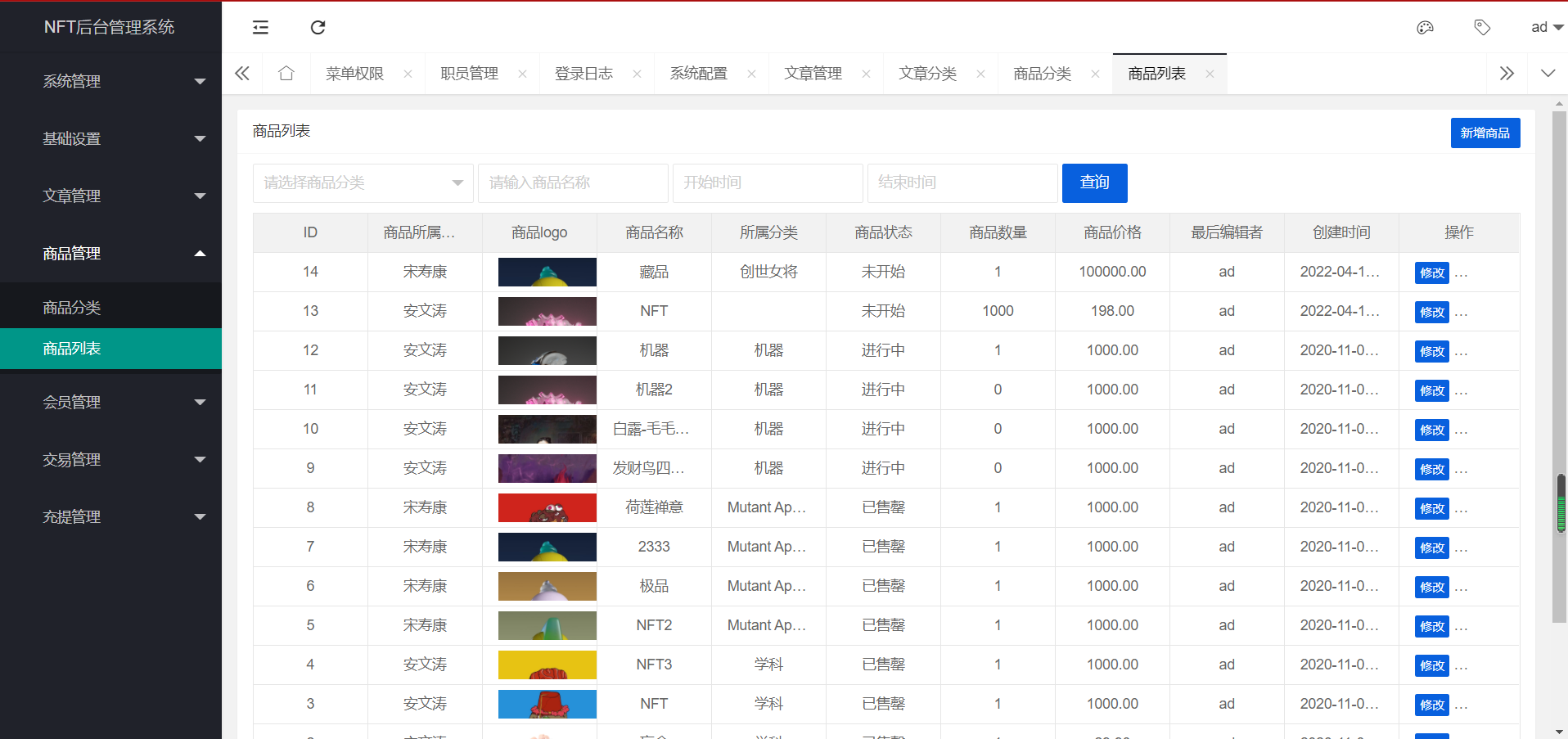 2022新版NFT数字藏品交易平台源码含搭建教程
