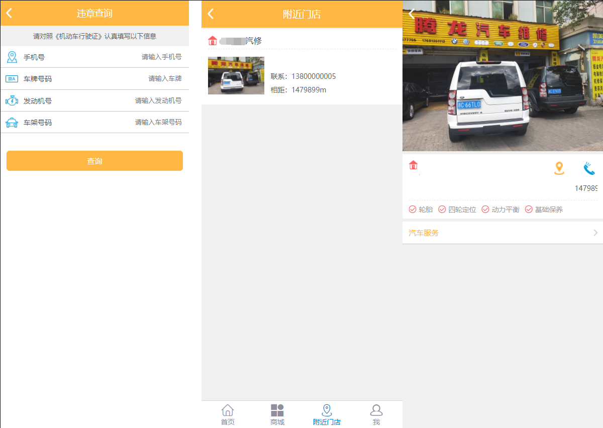 途牛养车省养车平台源码 买卖新车租车二手车维修装潢共享O2O程序系统