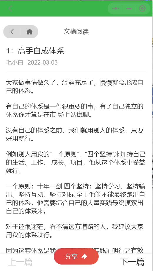 电子书小程序源码/免费引流卖课会员变现系统/附完整搭建教程