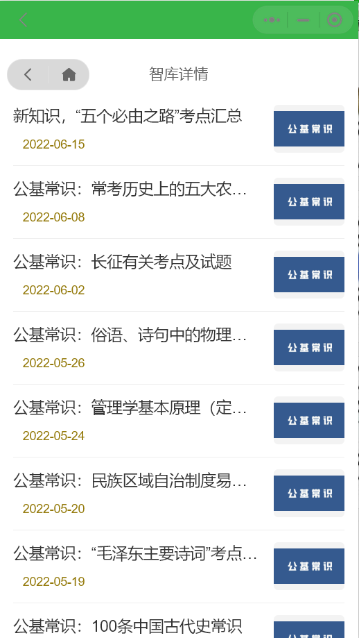 电子书小程序源码/免费引流卖课会员变现系统/附完整搭建教程
