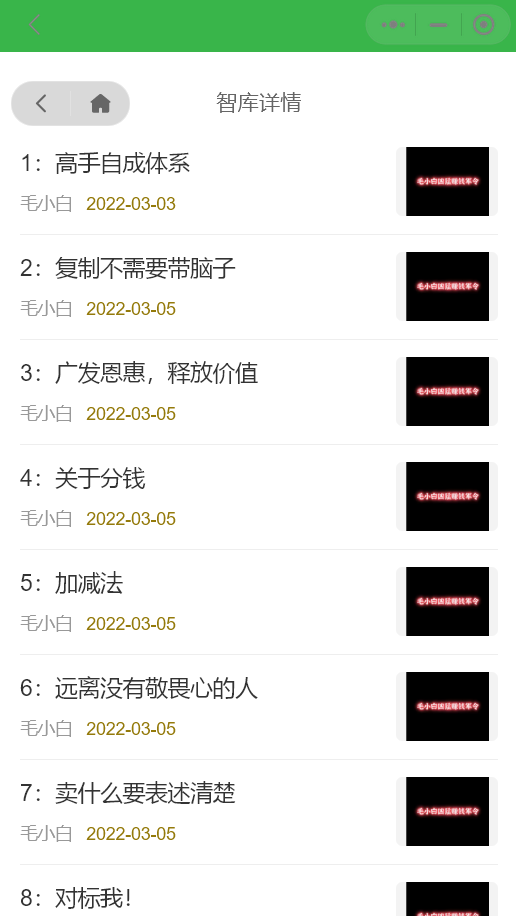 电子书小程序源码/免费引流卖课会员变现系统/附完整搭建教程