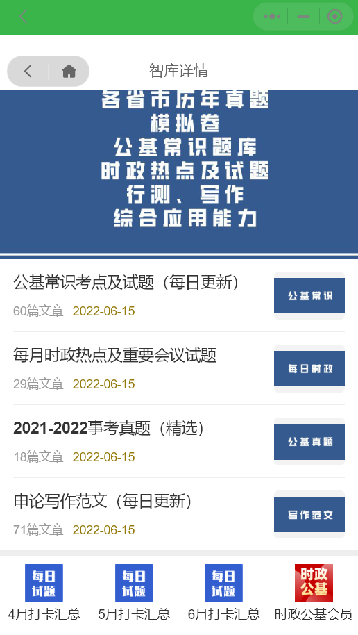 电子书小程序源码/免费引流卖课会员变现系统/附完整搭建教程