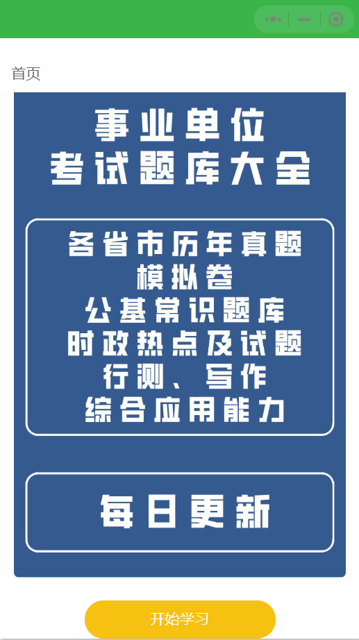 电子书小程序源码/免费引流卖课会员变现系统/附完整搭建教程