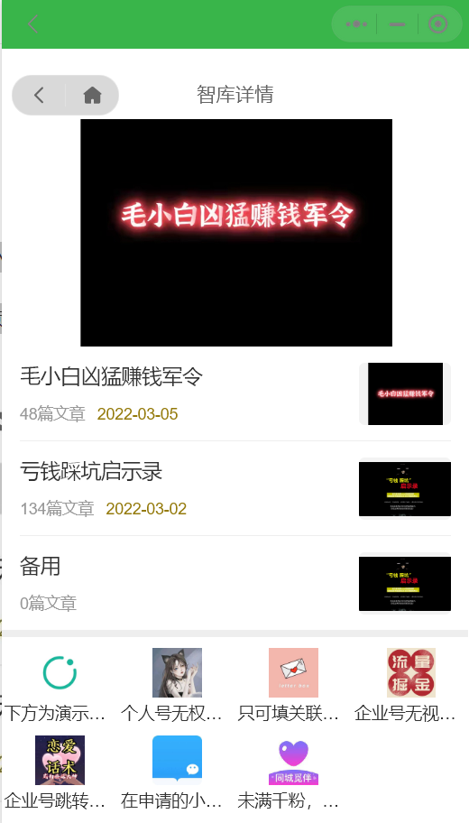 电子书小程序源码/免费引流卖课会员变现系统/附完整搭建教程