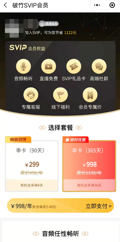 电子书小程序源码/免费引流卖课会员变现系统/附完整搭建教程