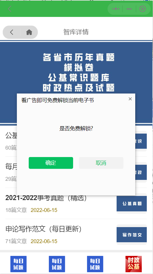 电子书小程序源码/免费引流卖课会员变现系统/附完整搭建教程