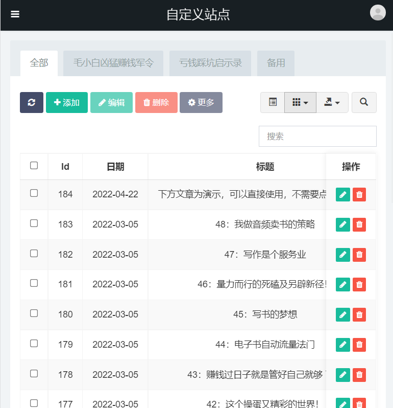 电子书小程序源码/免费引流卖课会员变现系统/附完整搭建教程