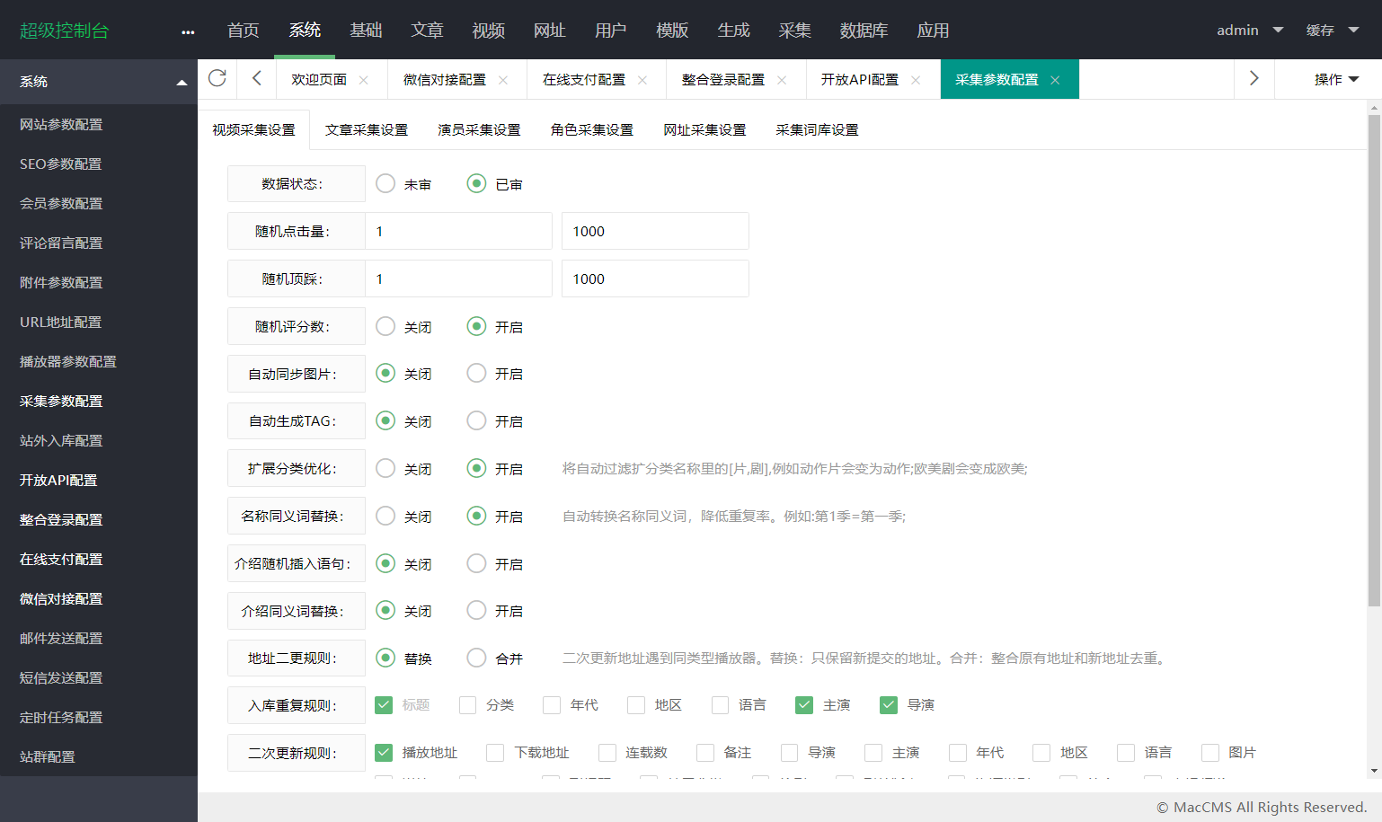 H5网页漫画小说苹果CMS模板源码/支持公众号+三级分销