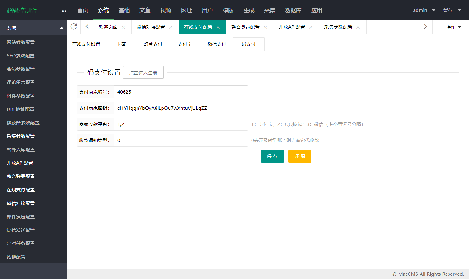 H5网页漫画小说苹果CMS模板源码/支持公众号+三级分销