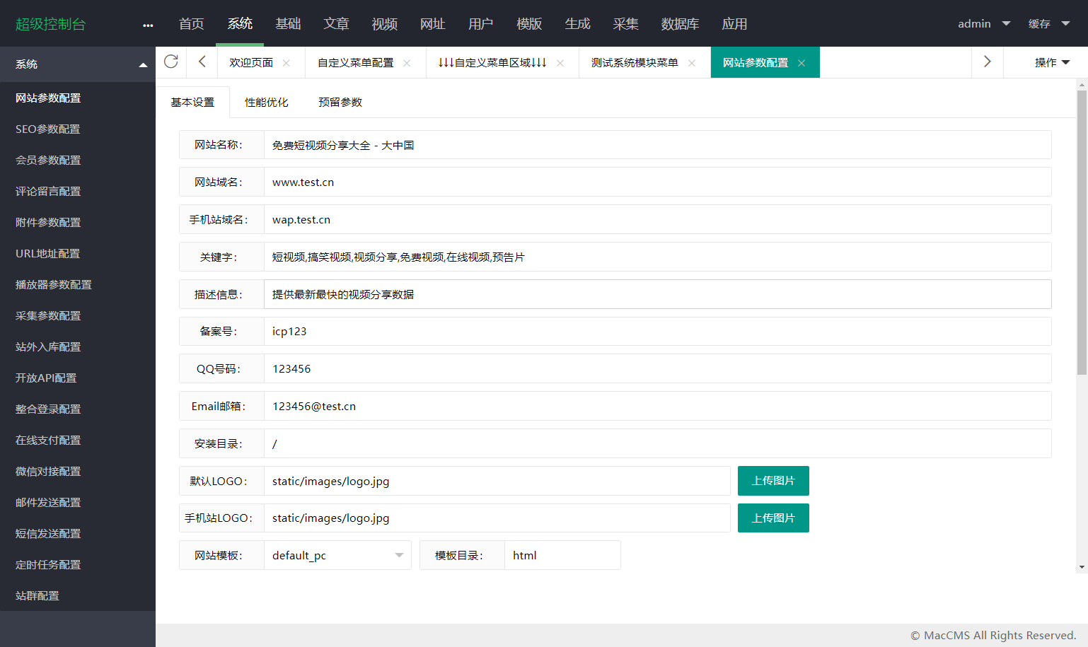 H5网页漫画小说苹果CMS模板源码/支持公众号+三级分销