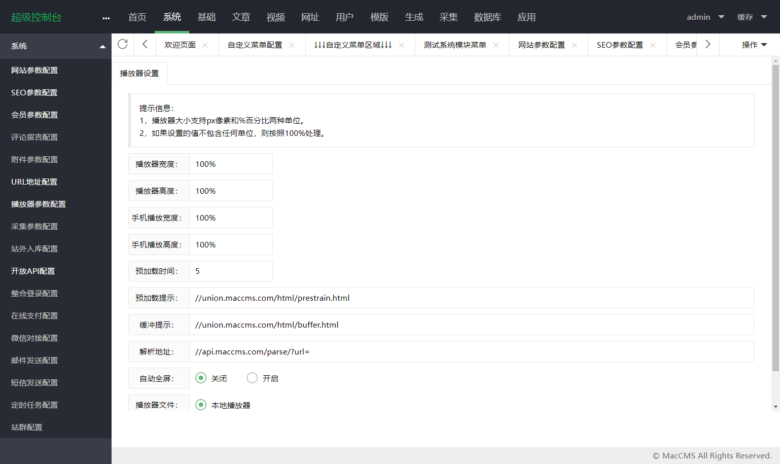 H5网页漫画小说苹果CMS模板源码/支持公众号+三级分销