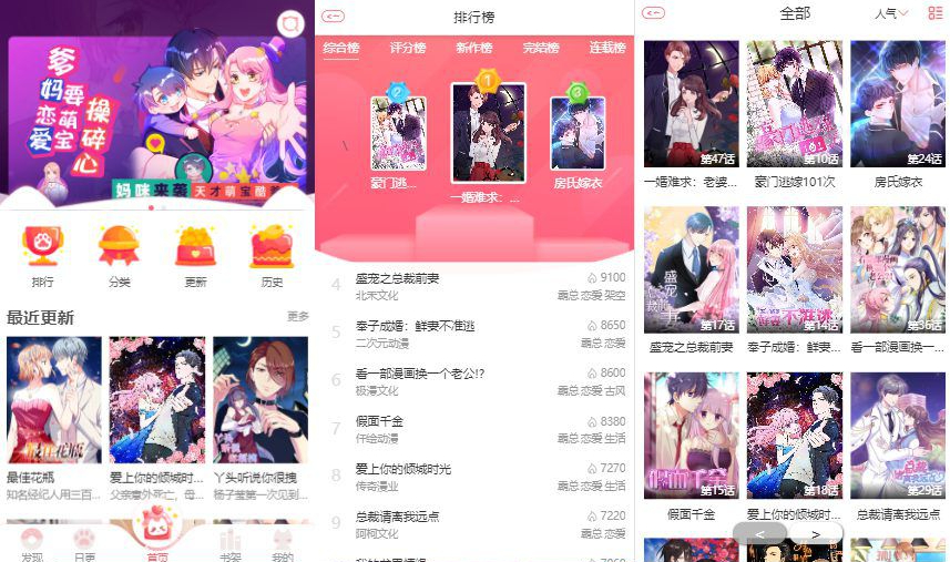 H5网页漫画小说苹果CMS模板源码/支持公众号+三级分销