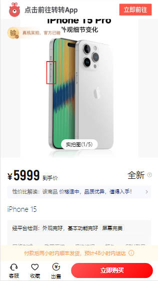 伪闲鱼仿站源码/转转/交易猫二手交易平台/鲨鱼系统源码