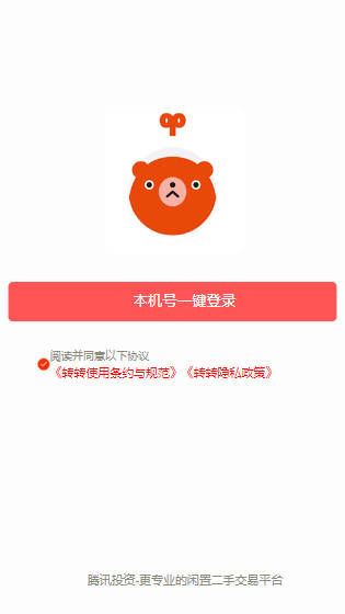 伪闲鱼仿站源码/转转/交易猫二手交易平台/鲨鱼系统源码