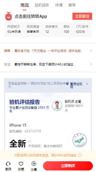伪闲鱼仿站源码/转转/交易猫二手交易平台/鲨鱼系统源码