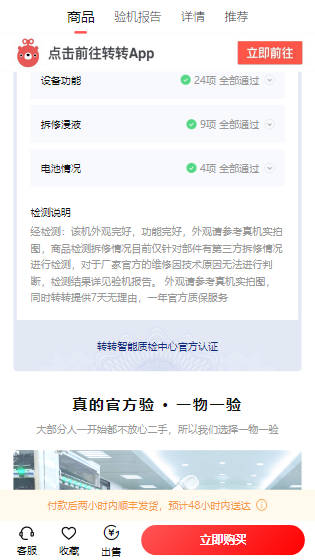 伪闲鱼仿站源码/转转/交易猫二手交易平台/鲨鱼系统源码